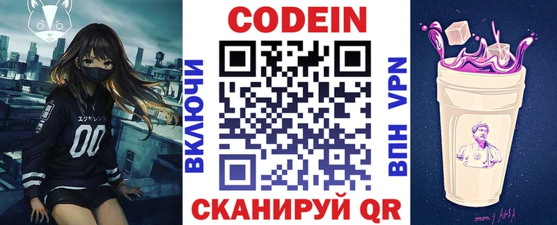 Купить закладки Буйнакск Кодеиновый сироп Lean напиток Lean (лин)